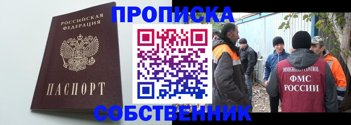 временная регистрация собственник в Петрозаводске