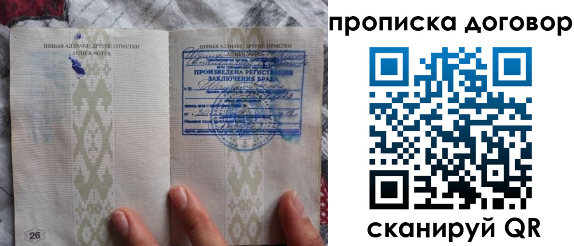 прописка паспорт в Петрозаводске