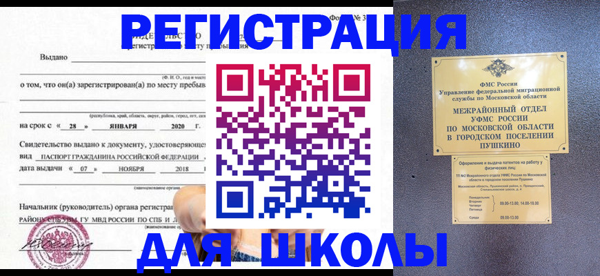 временная регистрация в квартире в Петрозаводске