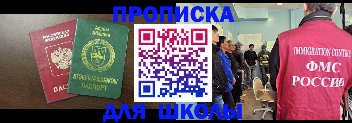 купить прописку в Петрозаводске
