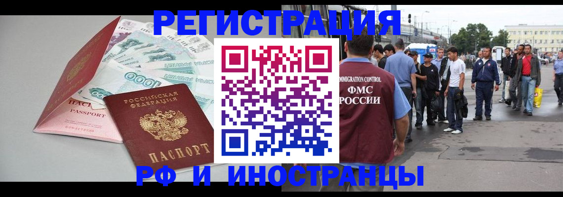 прописка паспорт в Петрозаводске